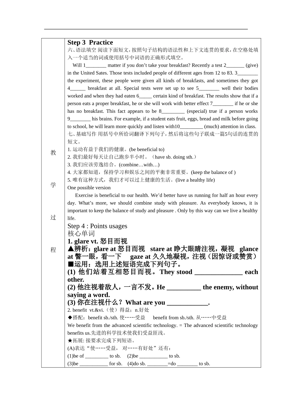 2009高三英语Book 3 Unit 2 Healthy eating复习(表格式)教案新人教版_第3页