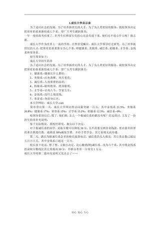 2001年优秀作文20篇