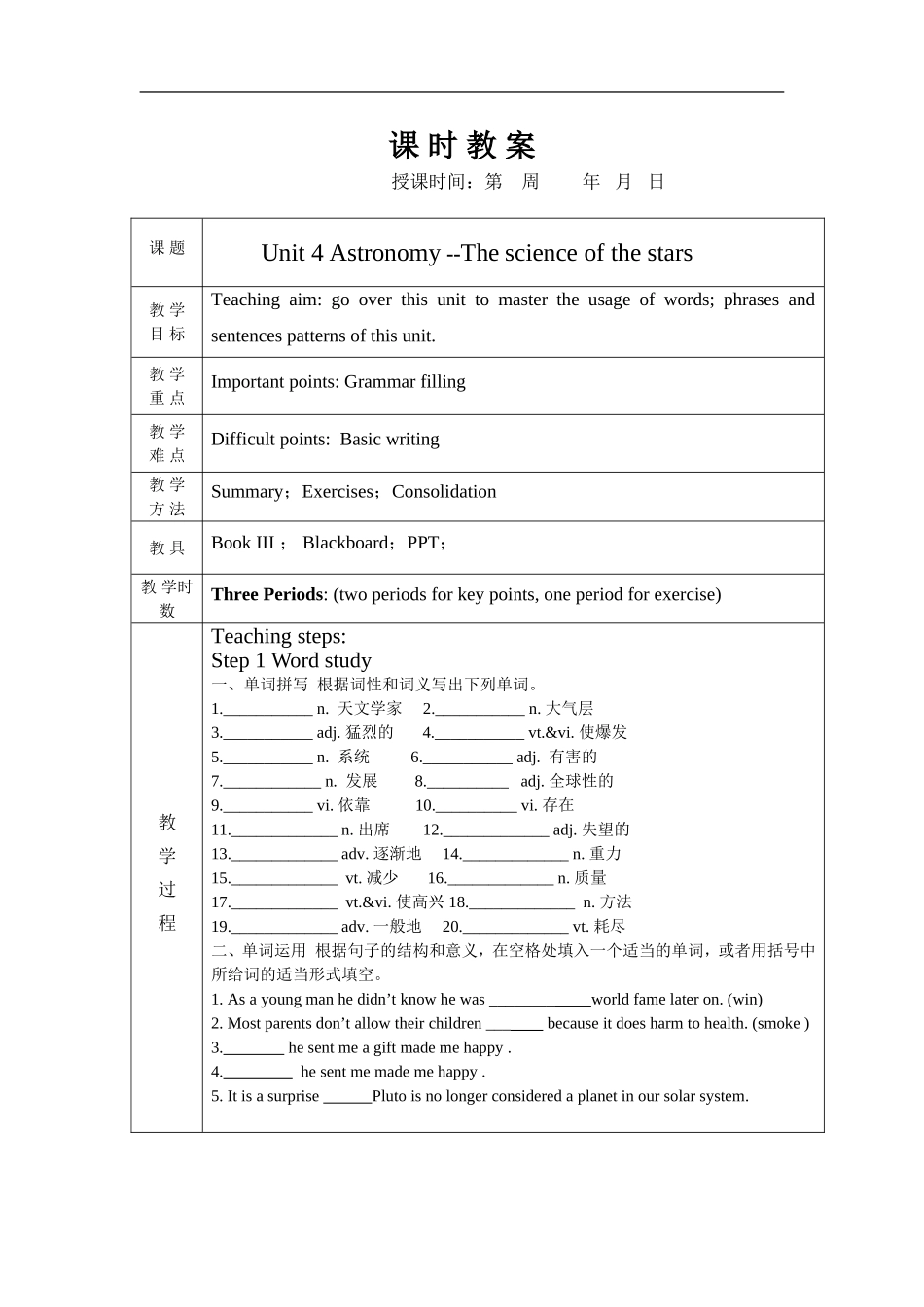 2009高三英语Book 3 Unit 4 Astronomy --The science of the stars复习(表格式)教案新人教版_第1页