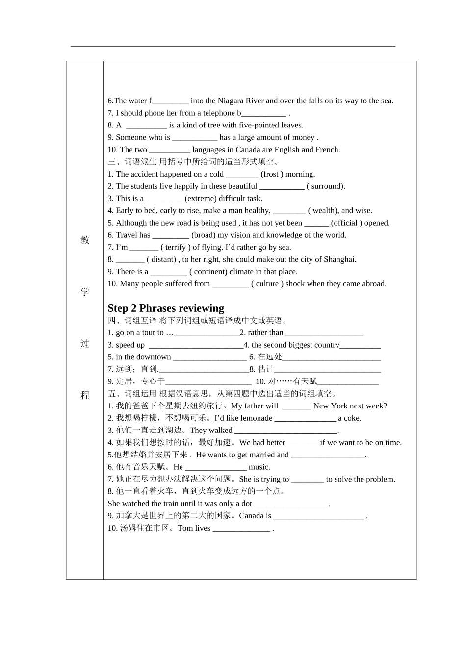 2009高三英语Book 3 Unit 5  Canada – The True North复习(表格式)教案_第2页