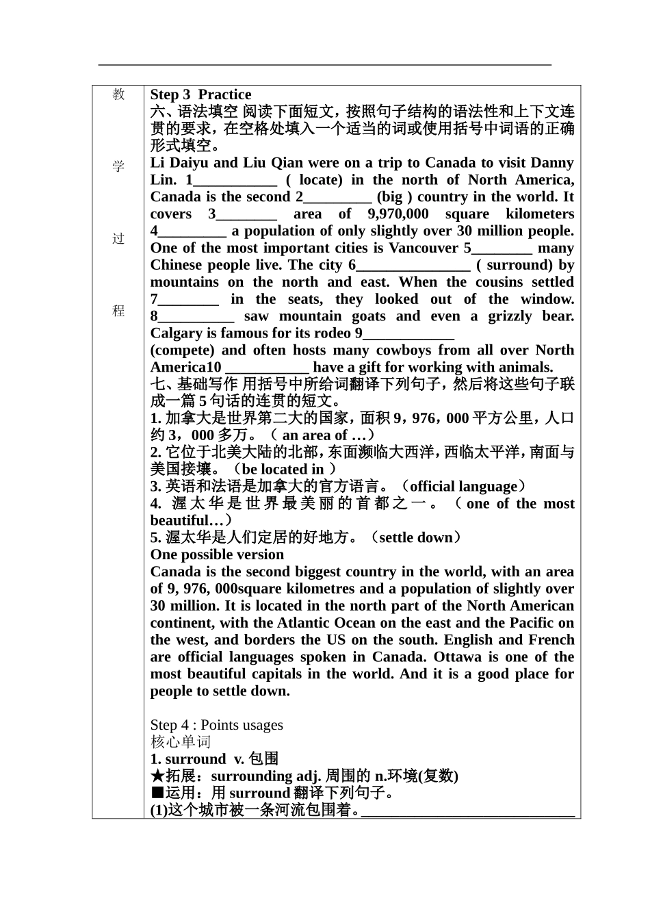 2009高三英语Book 3 Unit 5  Canada – The True North复习(表格式)教案_第3页