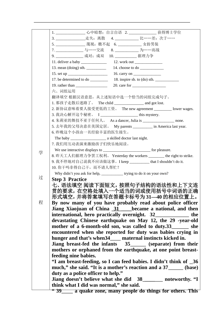 2009高三英语Book 4 Unit 1 Women of Achievement复习(表格式)教案新人教版_第3页