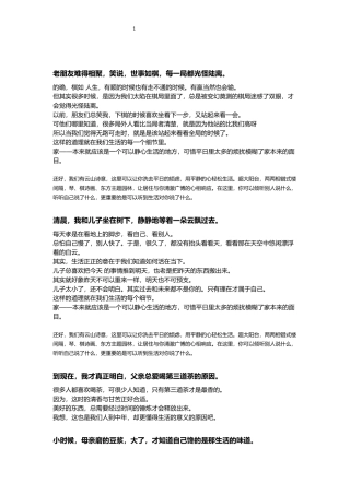 老朋友难得相聚