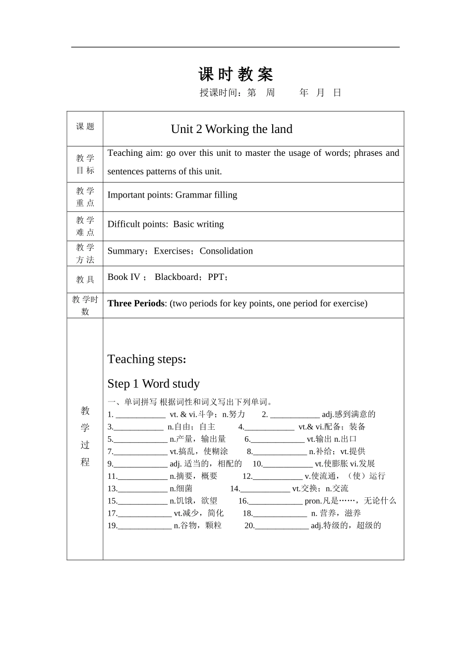 2009高三英语Book 4 Unit 2 Working the land 复习(表格式)教案新人教版_第1页