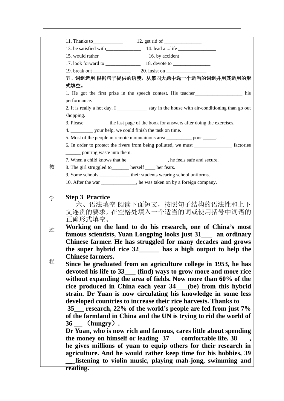 2009高三英语Book 4 Unit 2 Working the land 复习(表格式)教案新人教版_第3页