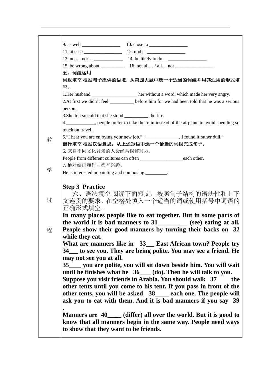 2009高三英语Book 4 Unit 4 Body Language 复习(表格式)教案新人教版_第3页