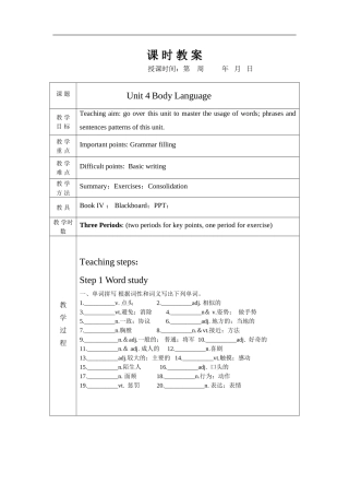 2009高三英语Book 4 Unit 4 Body Language 复习(表格式)教案新人教版