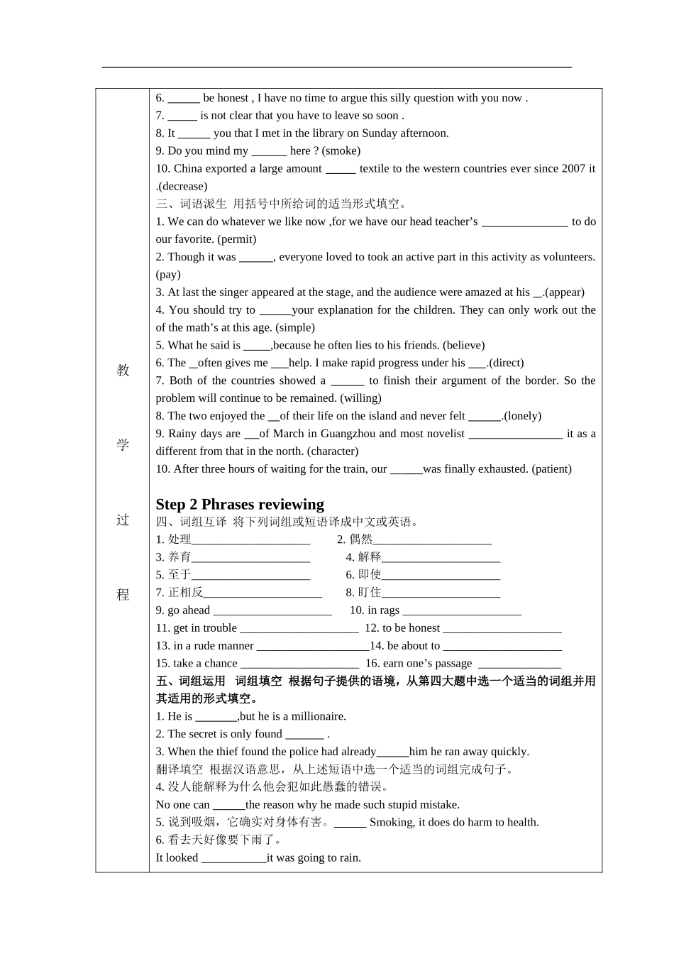 2009高三英语Book3Unit3TheMillionPoundBankNote复习(表格式)教案新人教版_第2页