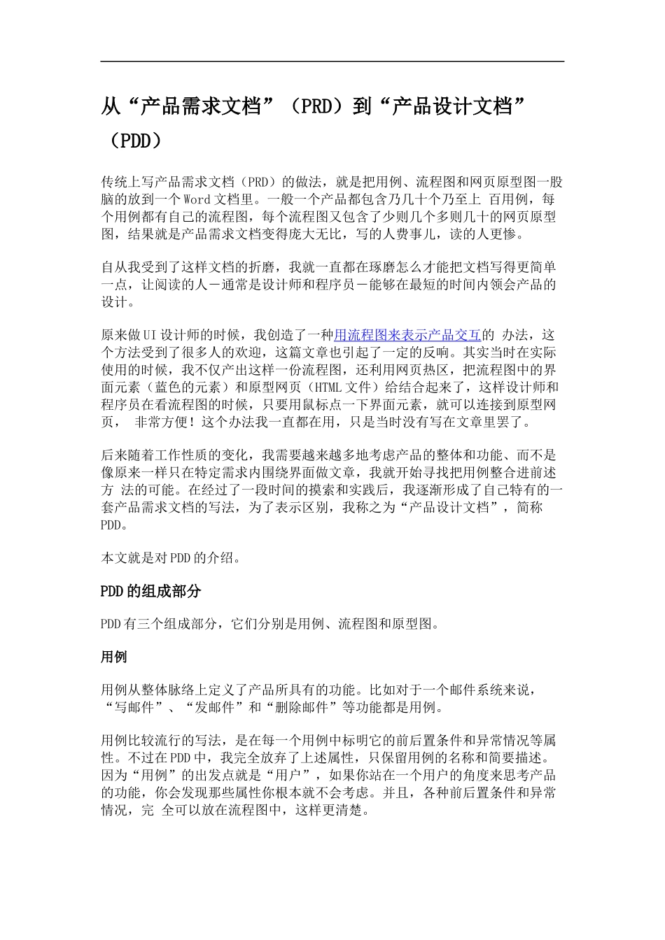 猎狐直锋营OTO兼职管理APP系统_第1页