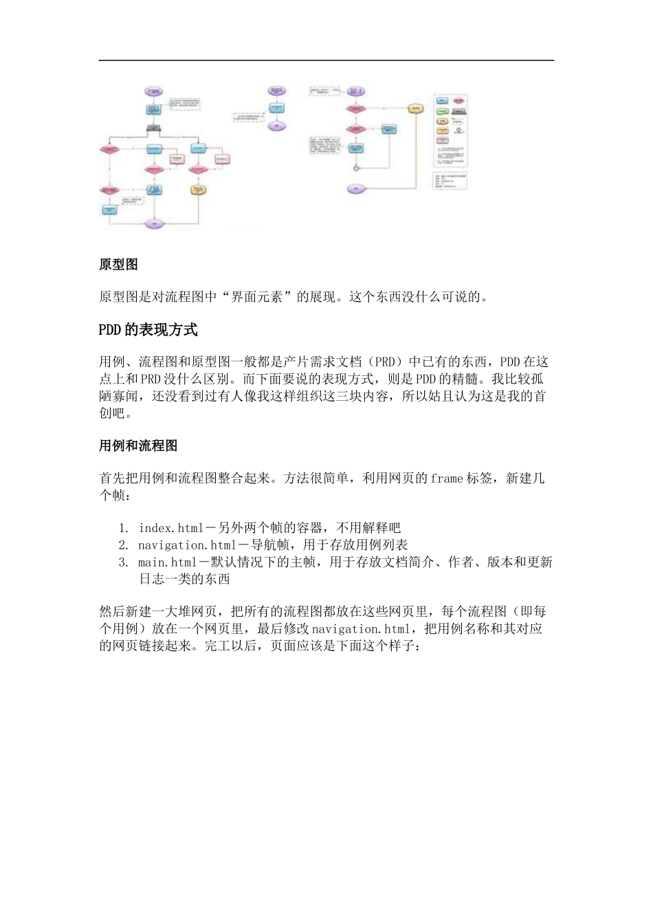猎狐直锋营OTO兼职管理APP系统_第3页