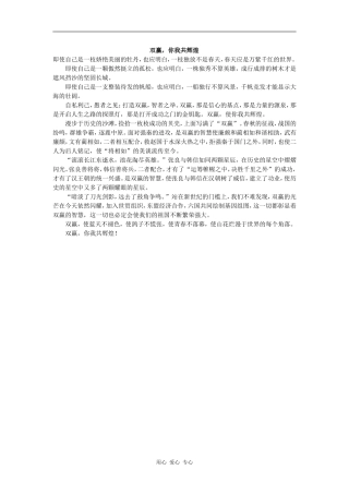2005年优秀作文19篇
