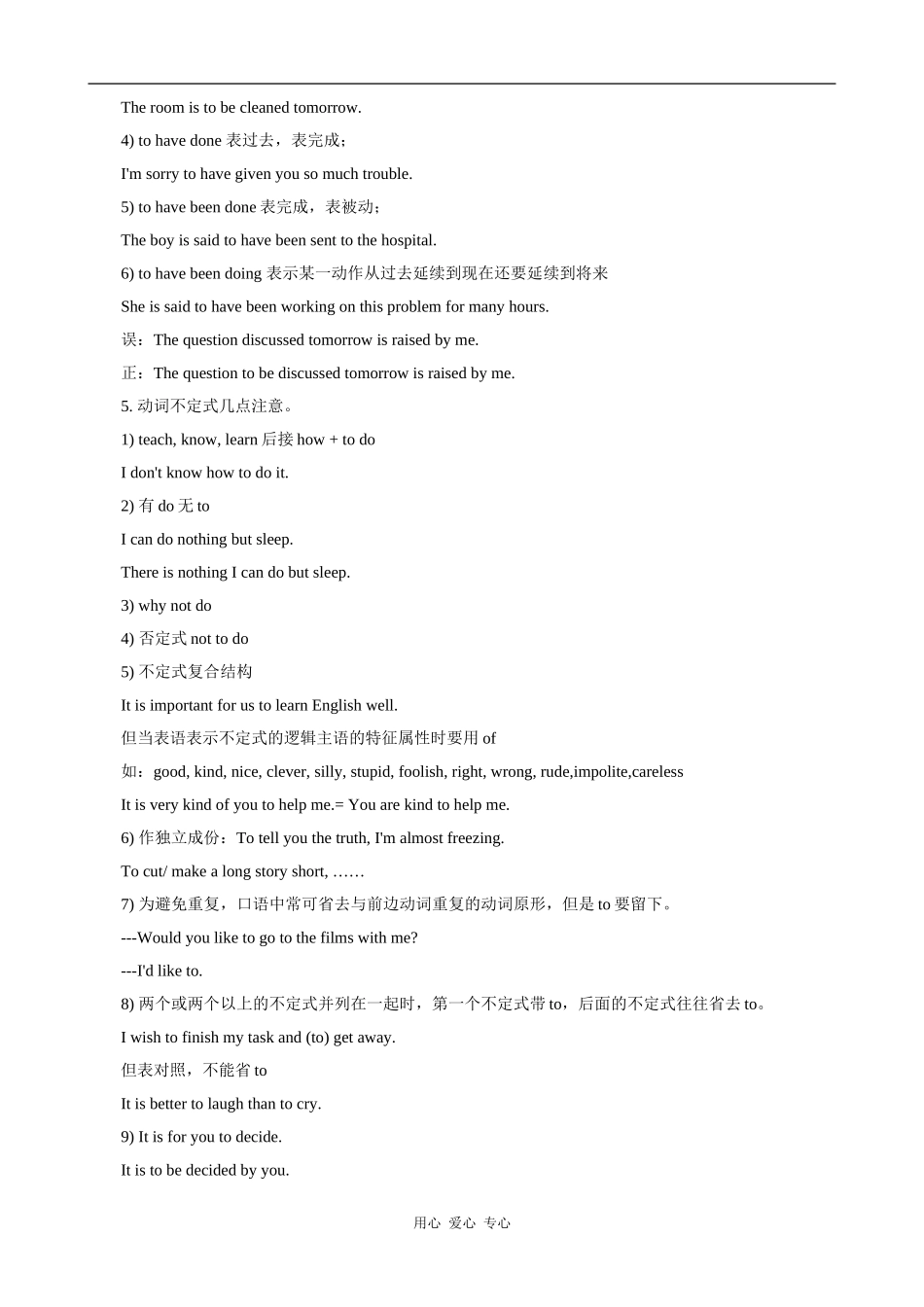 2009届高考英语应考指导与易错点课时教案 (五)_第3页