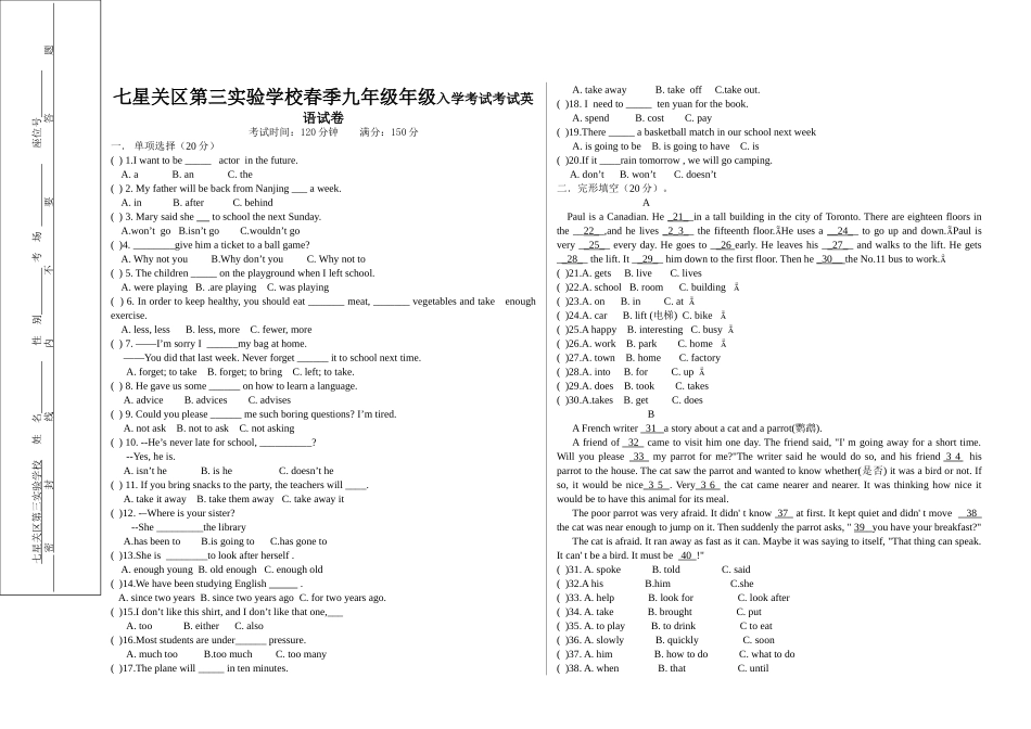 七星关区第三实验学校春季九年级年级入学考试考试英语试卷_第1页