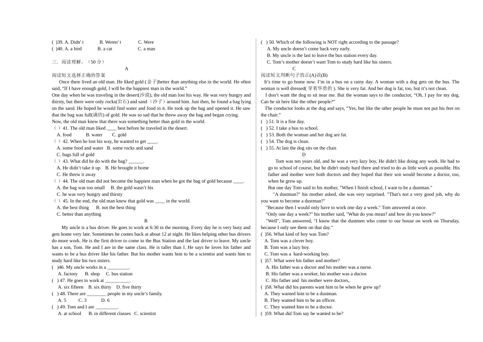 七星关区第三实验学校春季九年级年级入学考试考试英语试卷_第2页