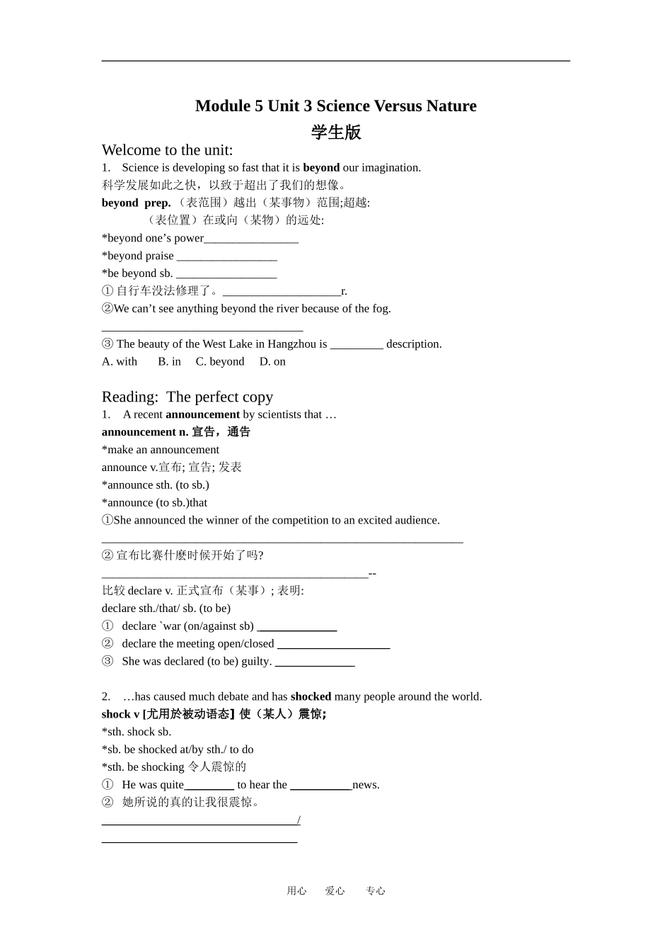 2009高中英语 Unit 3 语言点教学案(师生版)牛津版必修5_第1页