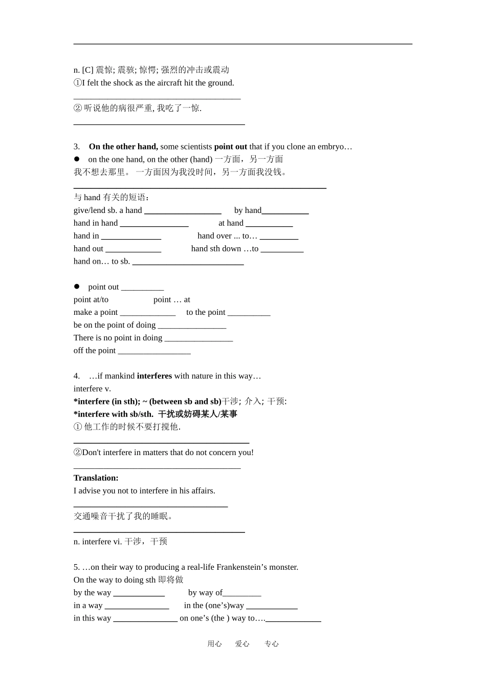 2009高中英语 Unit 3 语言点教学案(师生版)牛津版必修5_第2页