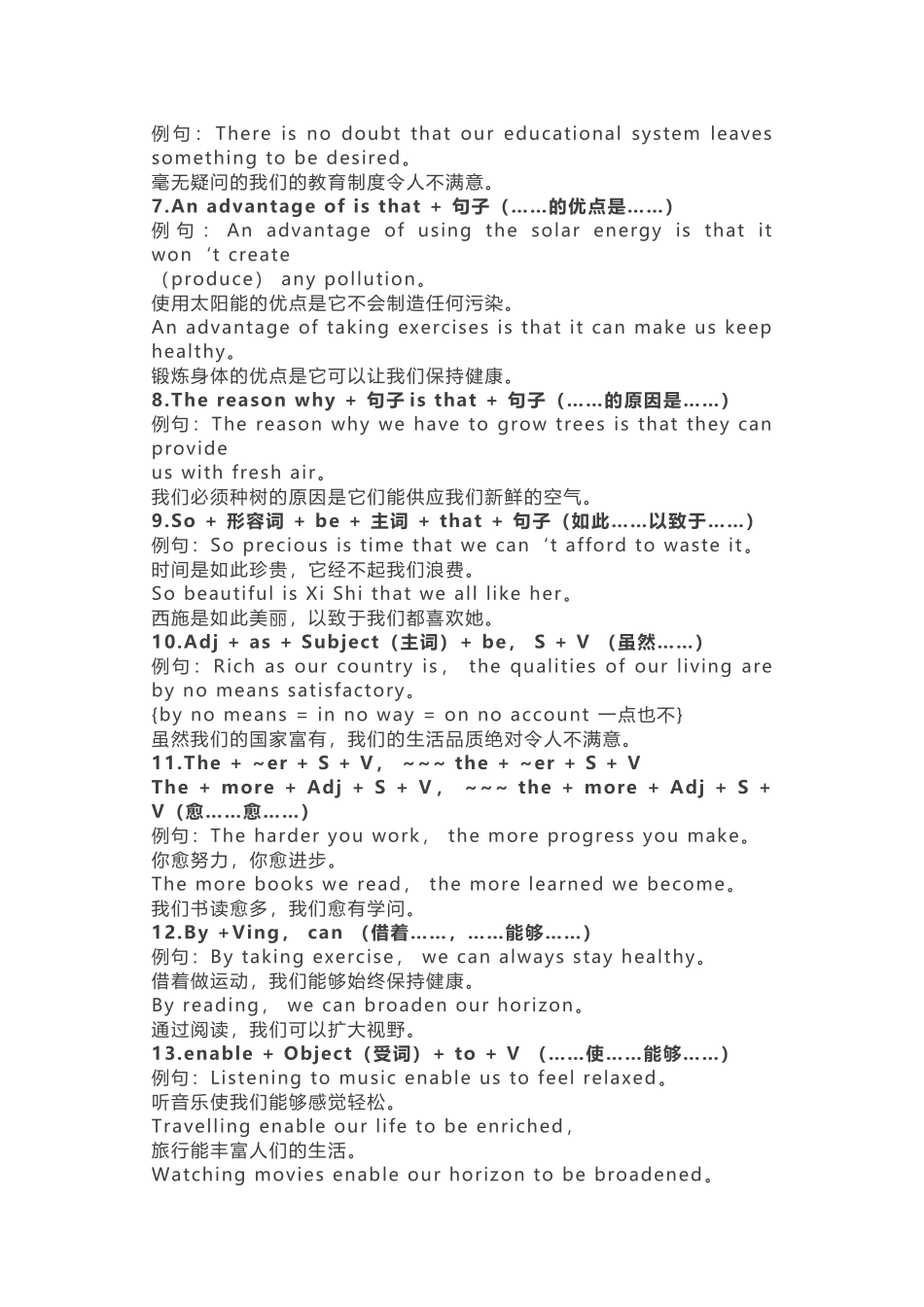 初中英语阅卷老师最喜欢的38个魔鬼句型_第2页