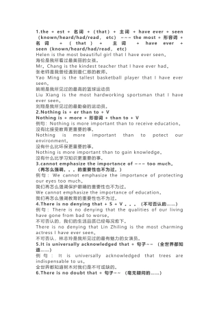 初中英语阅卷老师最喜欢的38个魔鬼句型