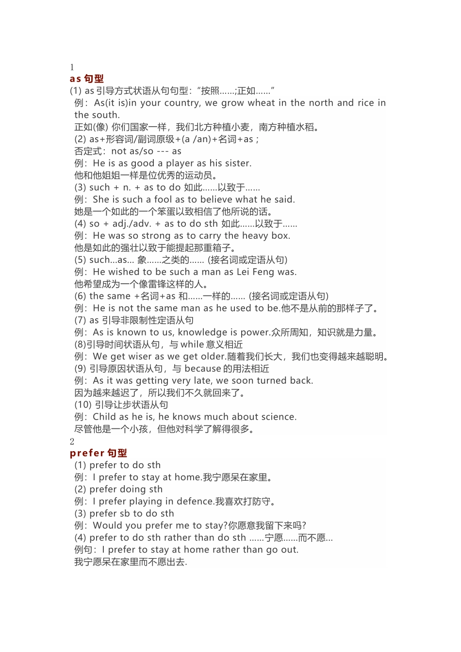 13个英语句型记住初中核心语法_第1页