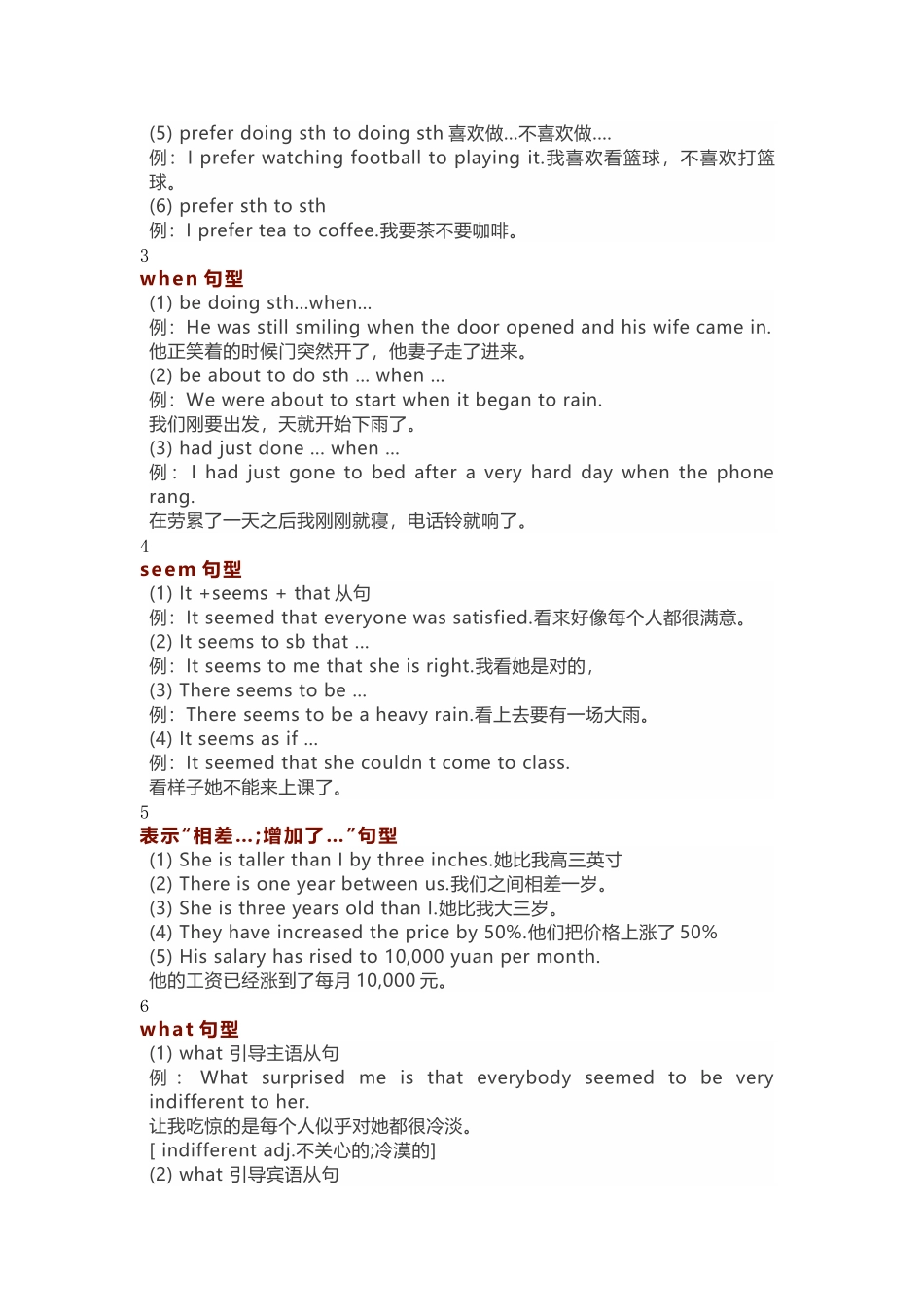 13个英语句型记住初中核心语法_第2页