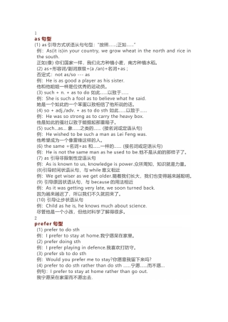 13个英语句型记住初中核心语法