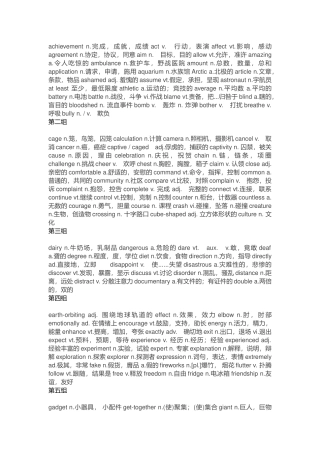 初中英语完形填空高频单词和词组总结