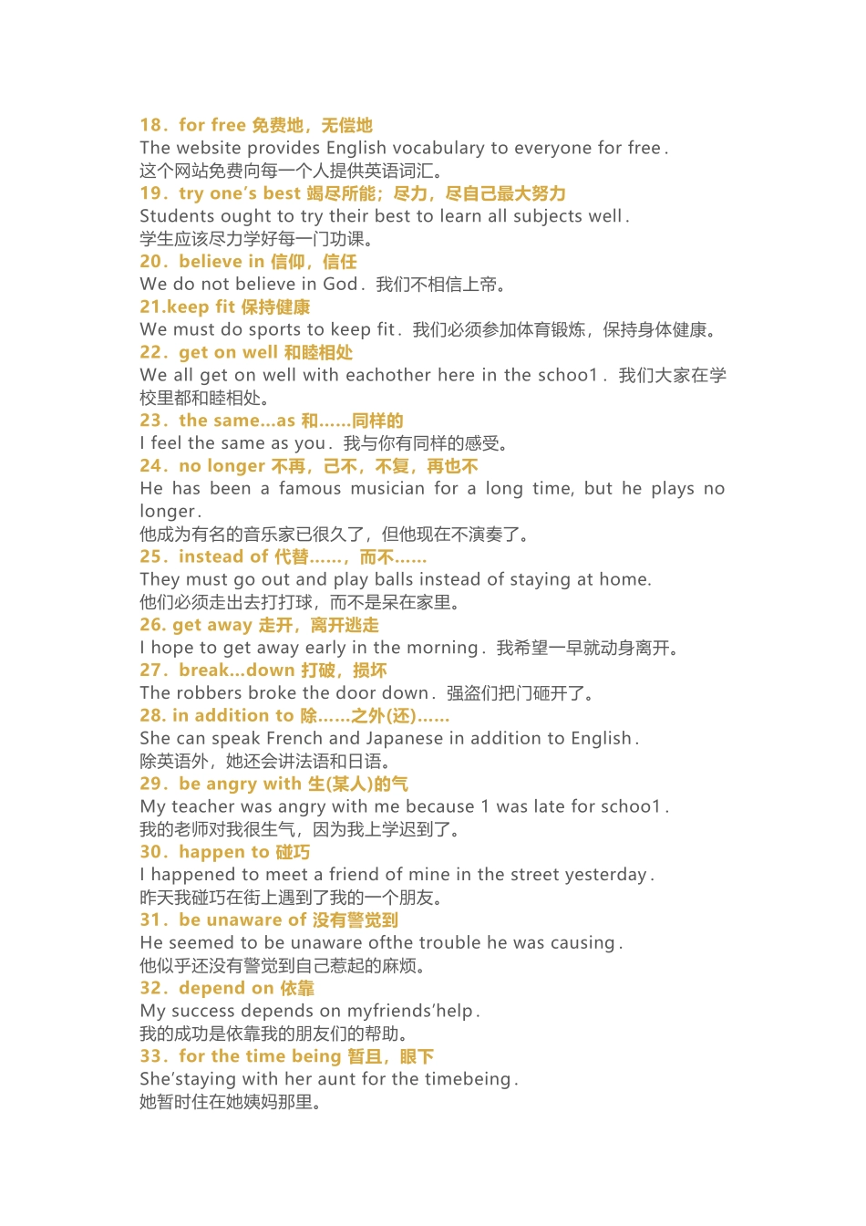 初中英语重要的数百个固定短语(含例句)_第2页