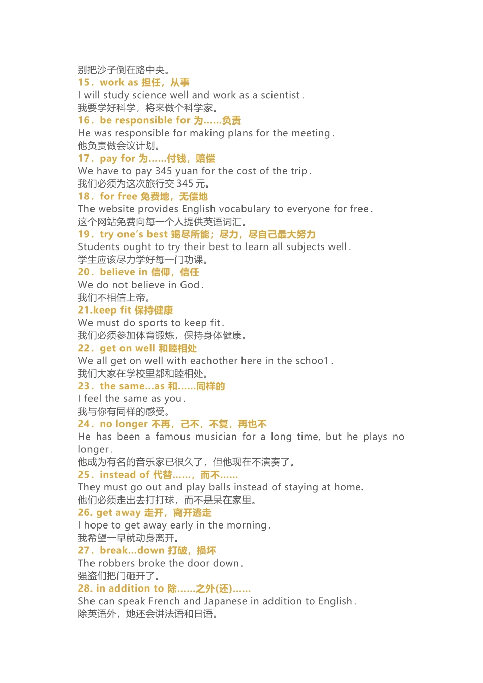 初中英语超重要的数百个固定短语(含例句)_第2页