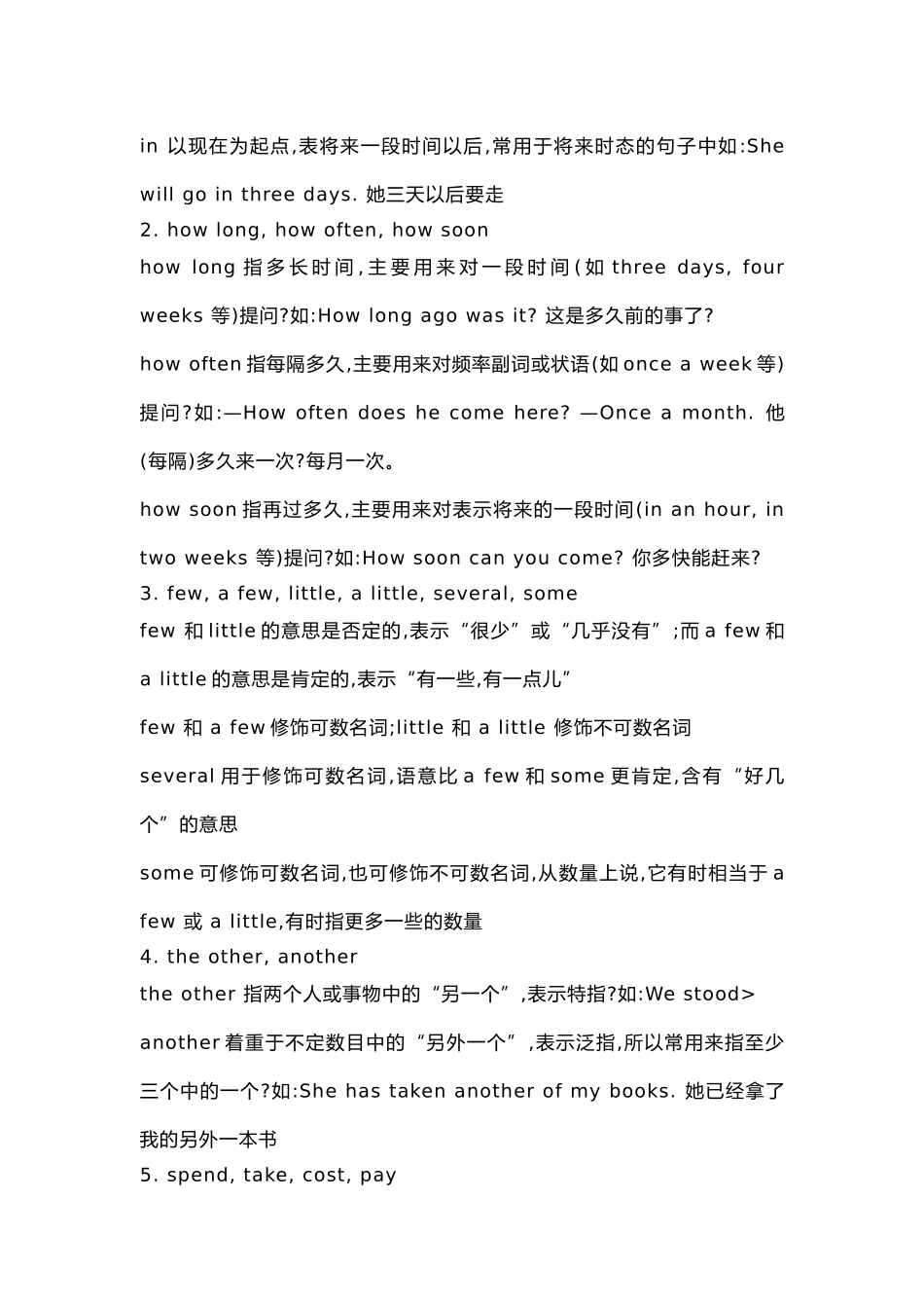 初中英语精华知识点总结_第2页