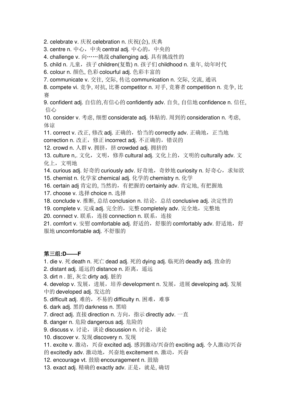 初中英语核心词“词形”转换总结_第2页