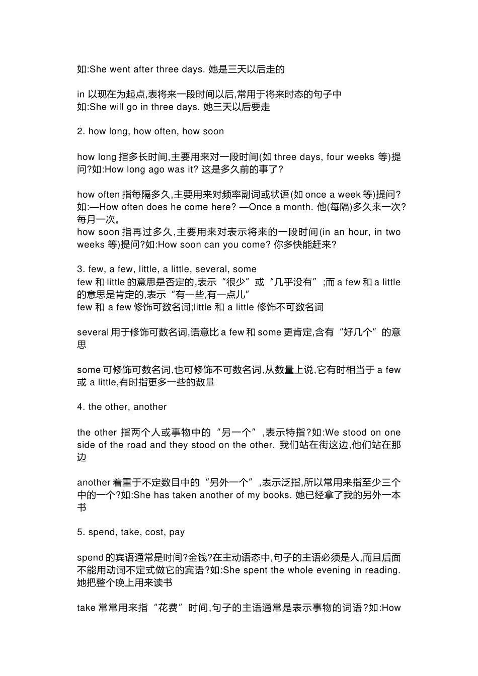 初中英语考试5大​精华知识点总结_第2页