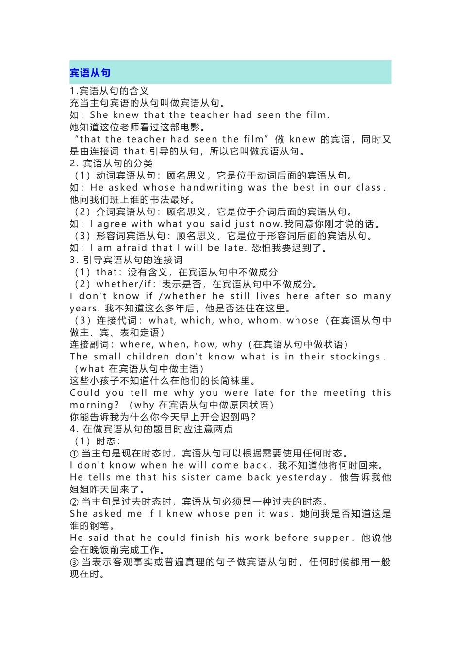 初中英语语法学习难点总结_第1页
