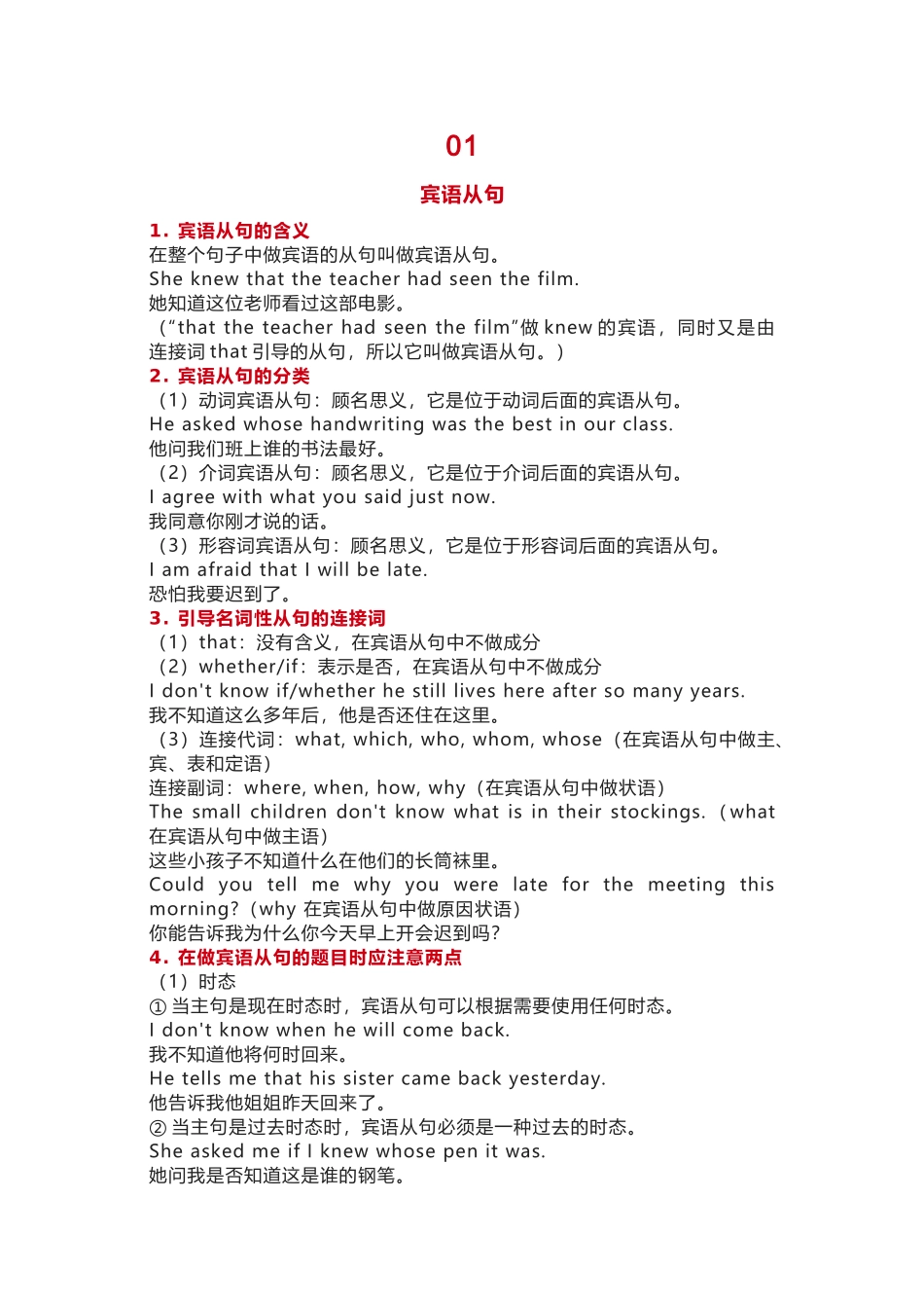 初中英语十大必考语法点_第1页