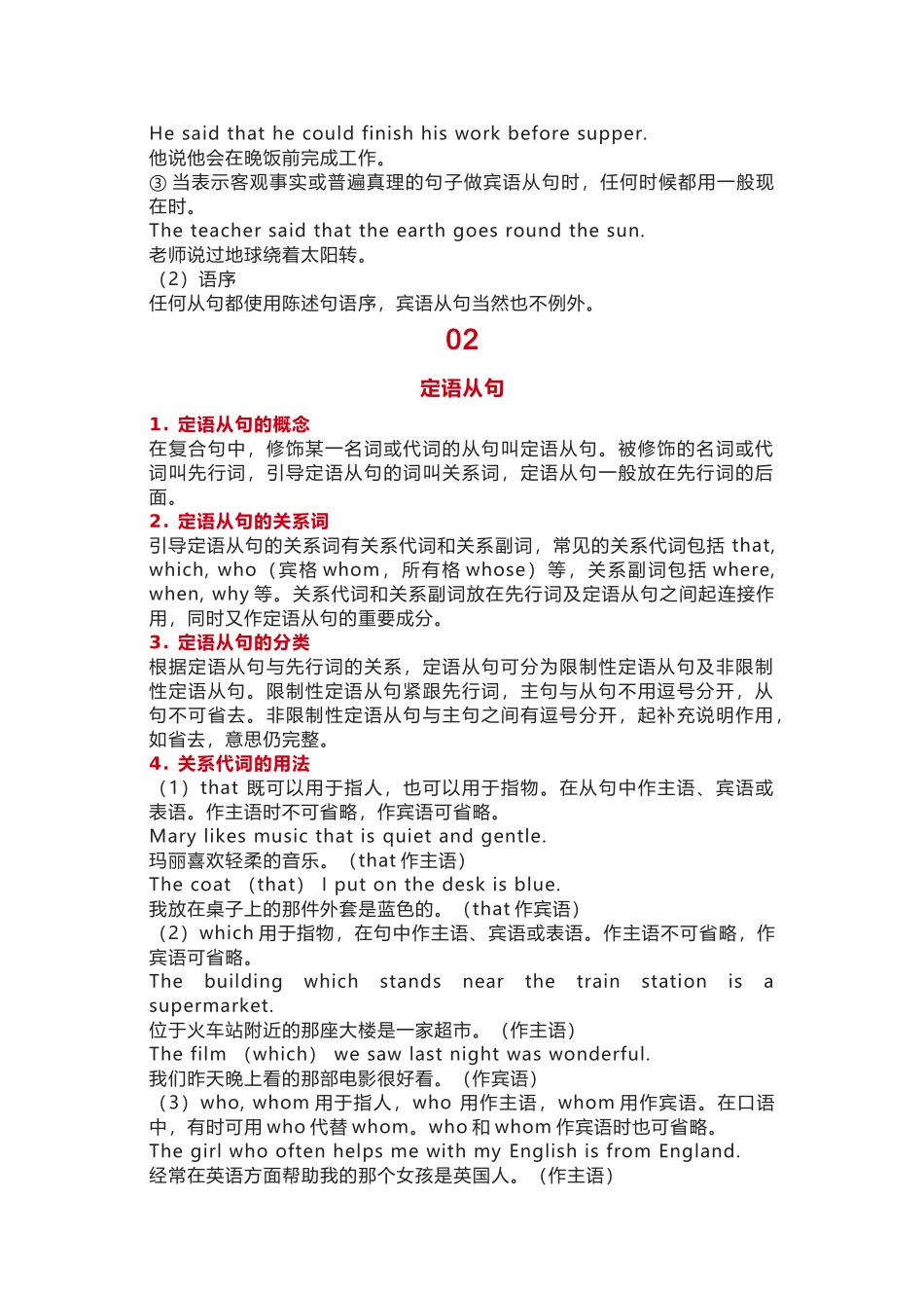 初中英语十大必考语法点_第2页