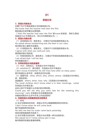 初中英语十大必考语法点