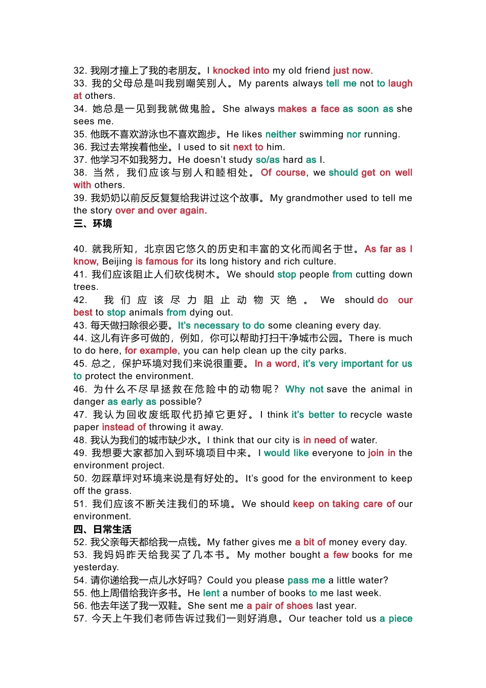 初中英语300个常考短语在句子中的用法_第2页