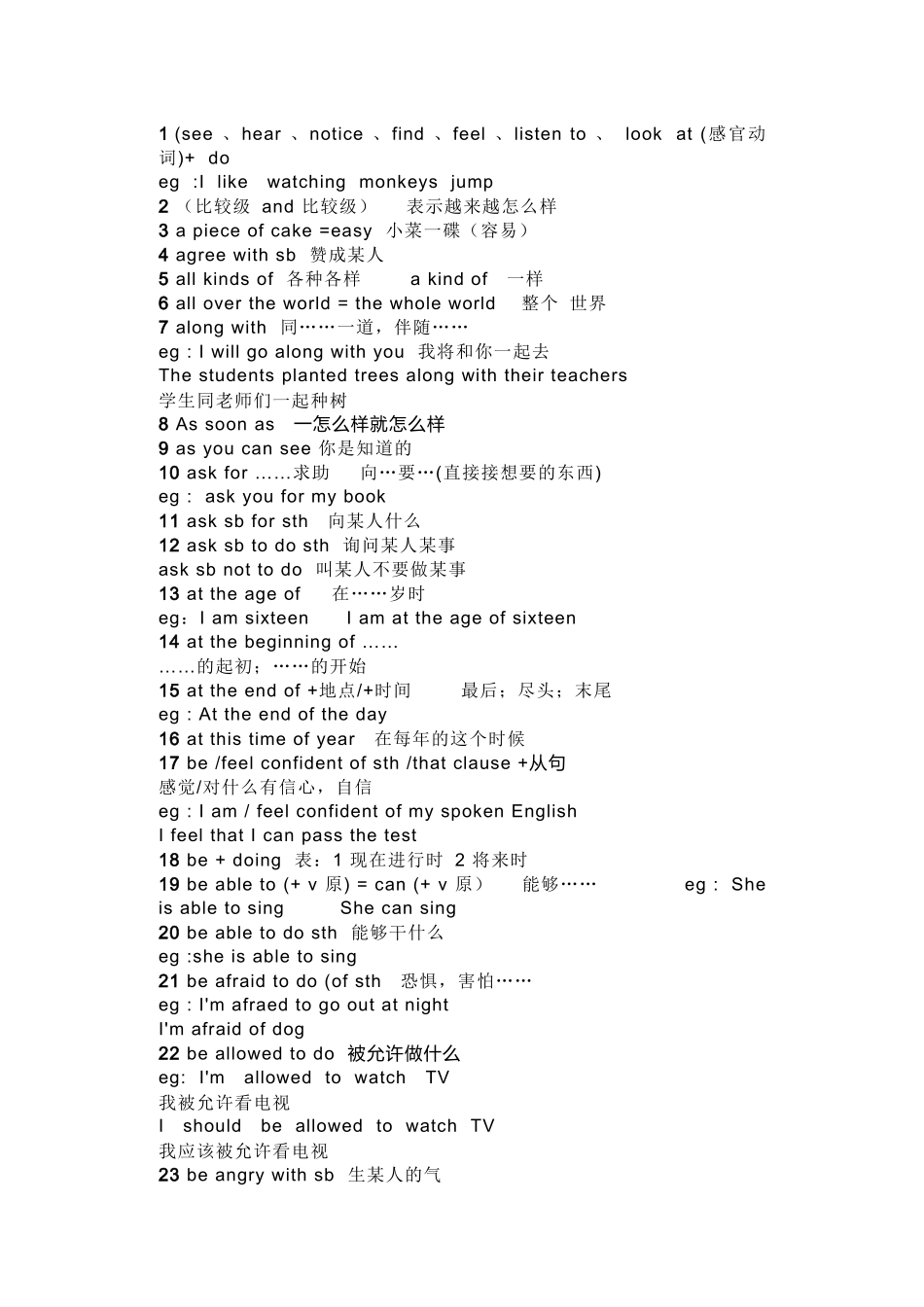 初中英语核心：303个必记结构短语总结_第1页