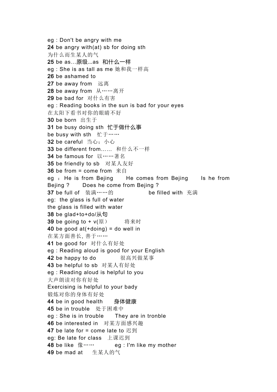 初中英语核心：303个必记结构短语总结_第2页