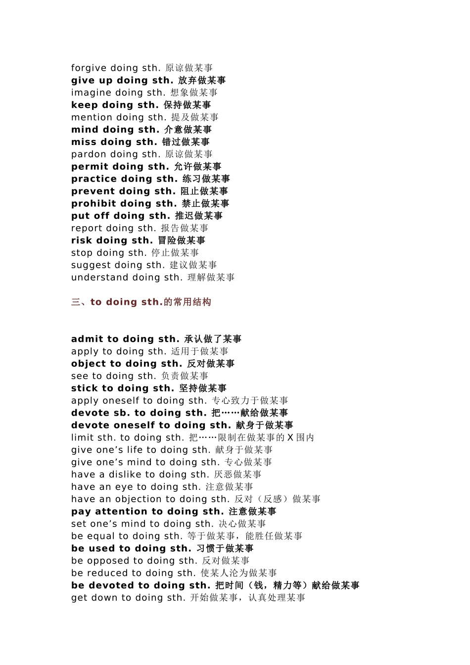 初中英语常用固定搭配_第2页
