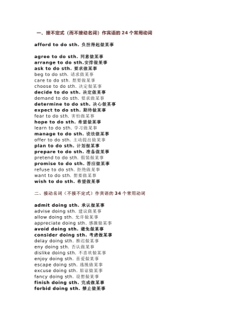 初中英语常用固定搭配