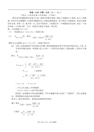 2008江苏省栟茶高级中学数学 07届百日誓师苏教版