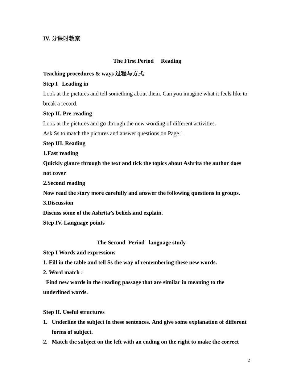 2009广东英语高考一轮复习模块4教案Unit 1 breaking record新人教版_第2页