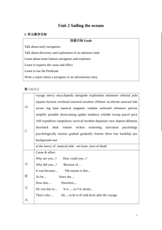 2009广东英语高考一轮复习模块4教案Unit 2 Sailing the oceans新人教版