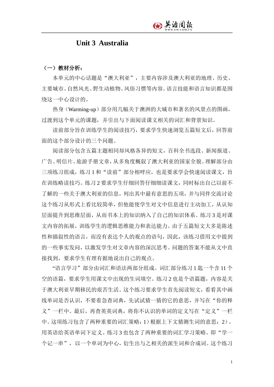 2009广东英语高考一轮复习模块4教案Unit 3 Australia新人教版_第1页