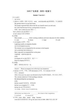 2009广东英语高考一轮复习模块7 2-3教案教案