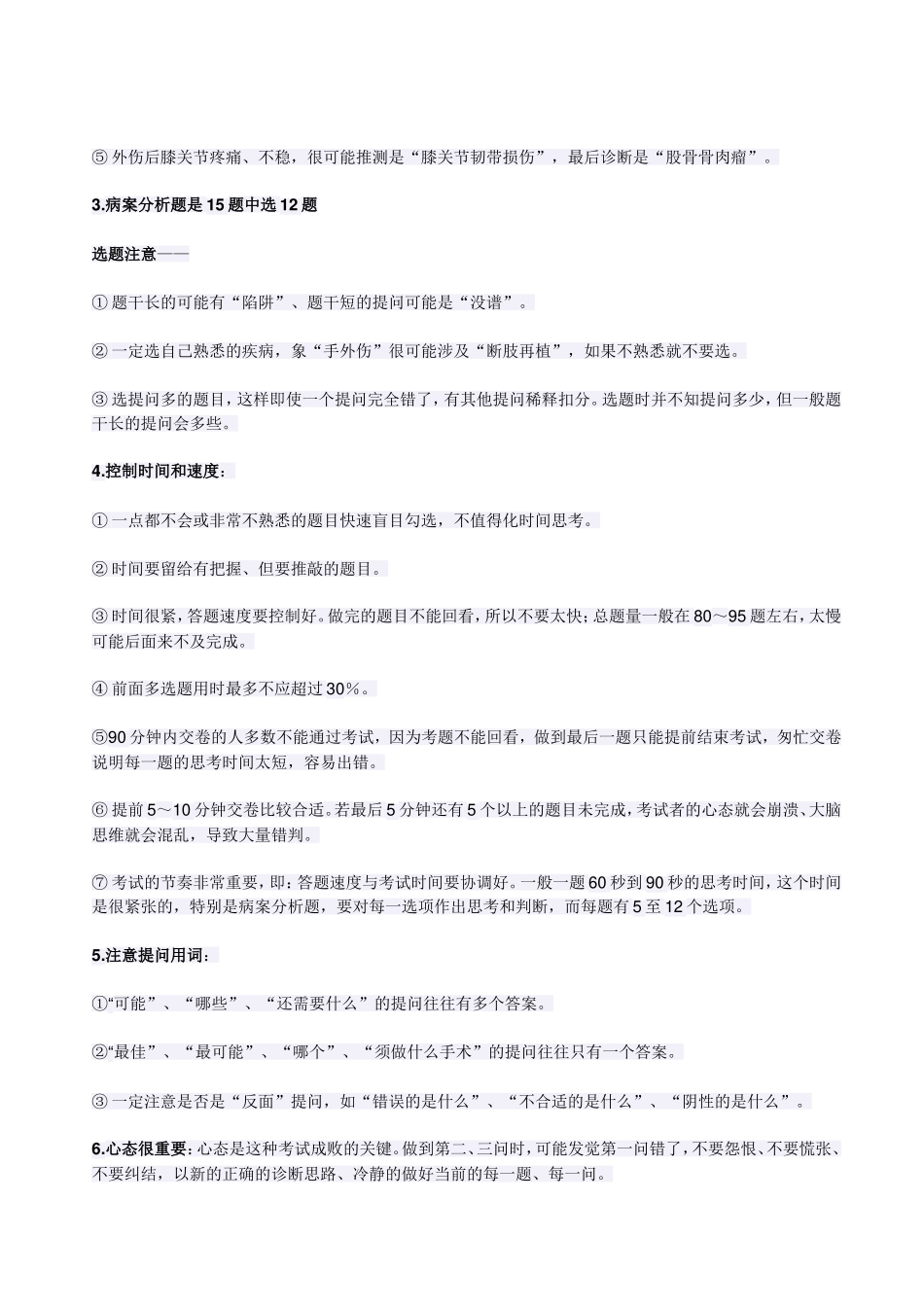 上海药学专业副主任药师申报条件_第2页