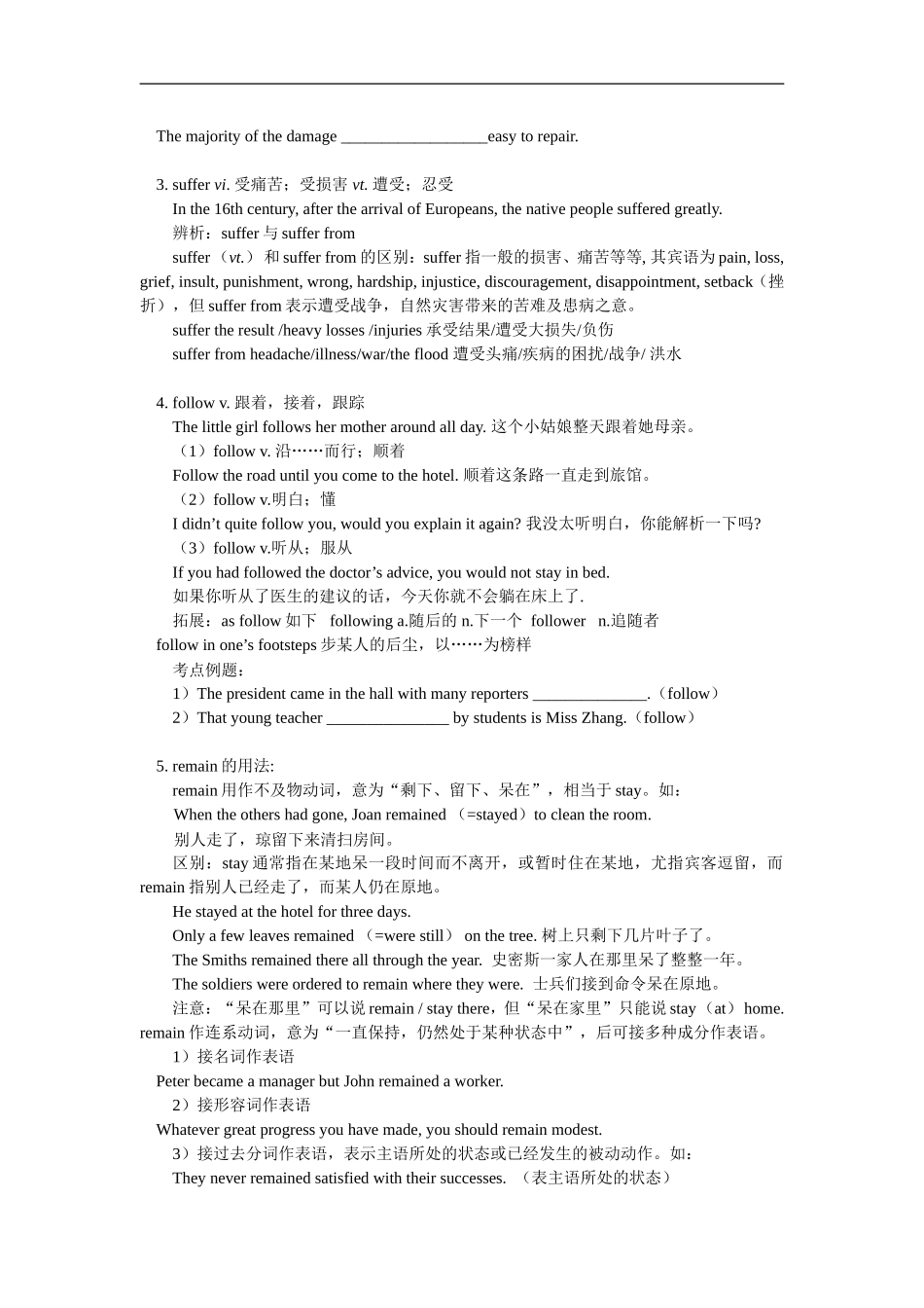 2009广东英语高考一轮复习模块8 1-2教案新人教版_第2页