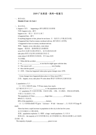 2009广东英语高考一轮复习模块8 1-2教案新人教版