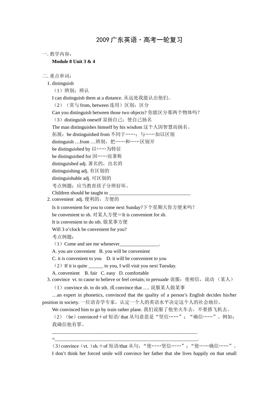 2009广东英语高考一轮复习模块8 3-4教案新人教版_第1页