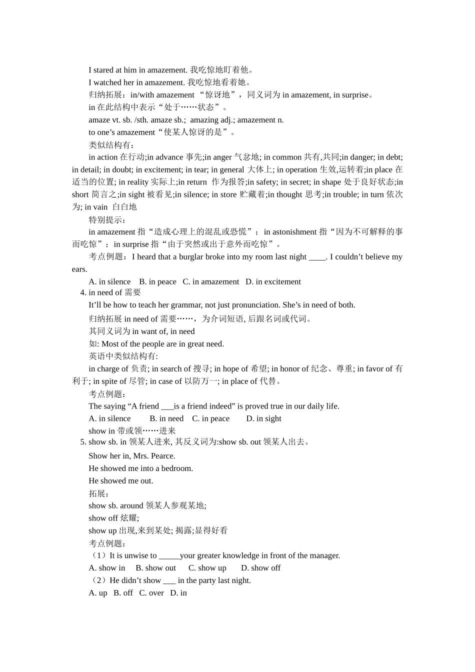 2009广东英语高考一轮复习模块8 3-4教案新人教版_第3页